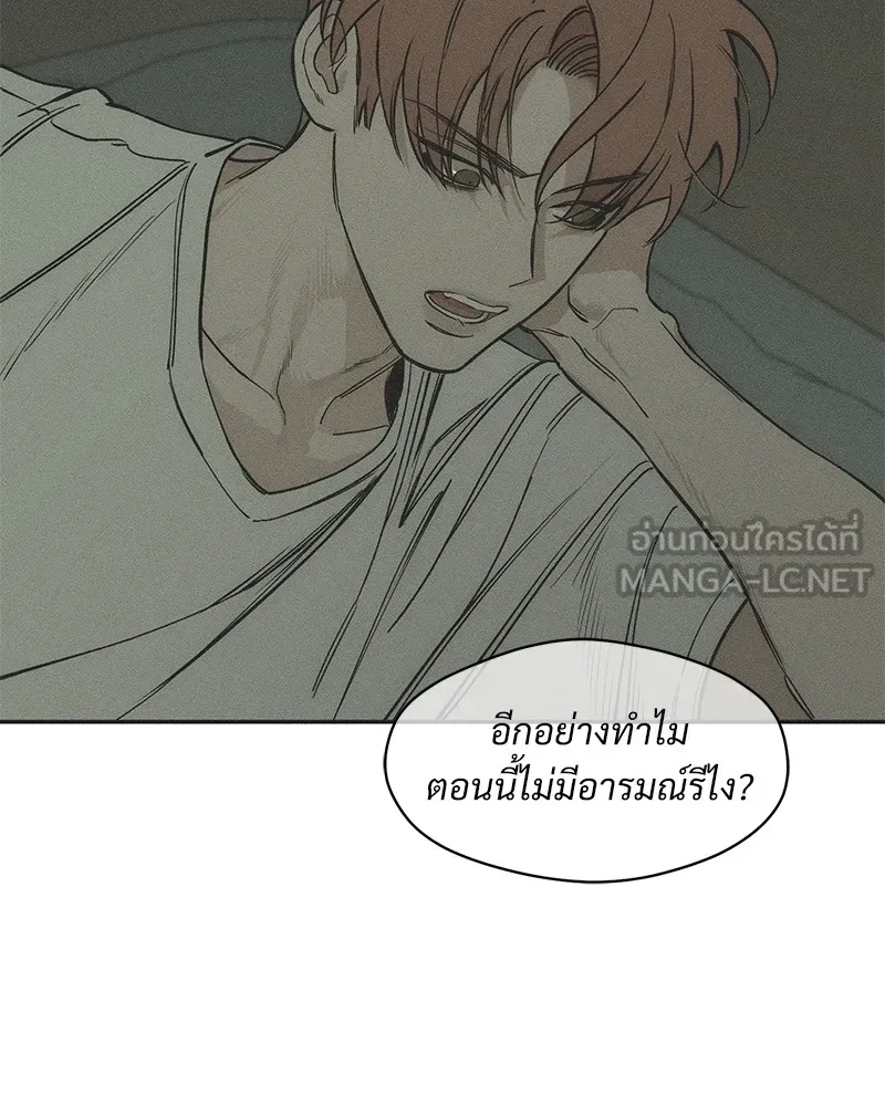 บุปผารุ่มราคะ ตอนที่ 3 รูปที่ 156