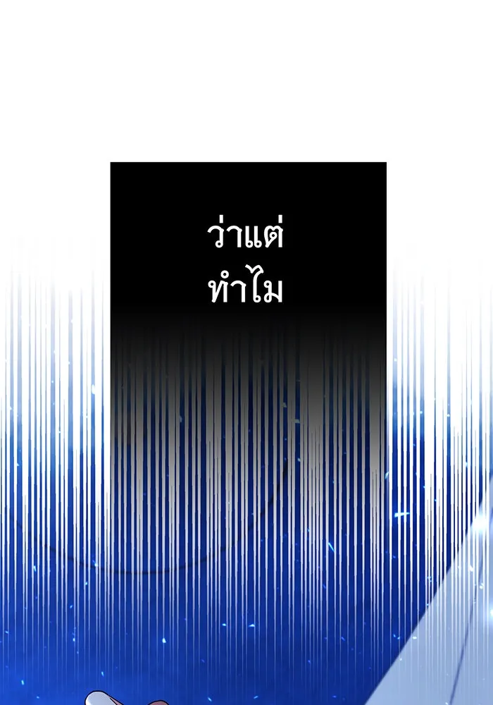 นางร้ายที่ไหนจะมีคุณธรรม ตอนที่ 69 รูปที่ 82
