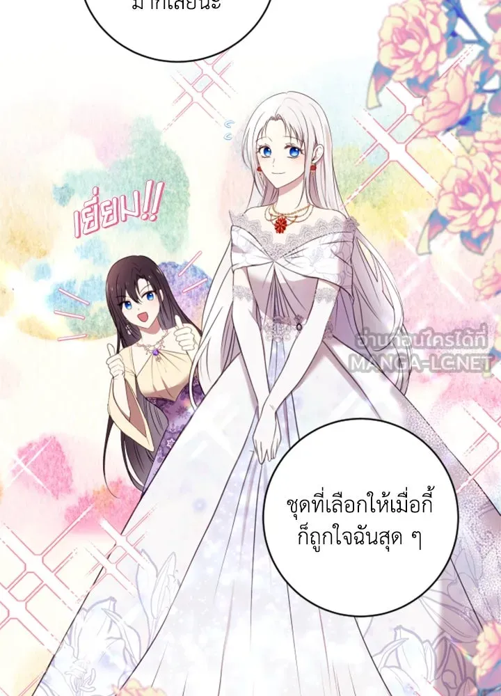 ตัวร้ายอย่างฉันขออยู่อย่างสงบ ตอนที่ 6 รูปที่ 78