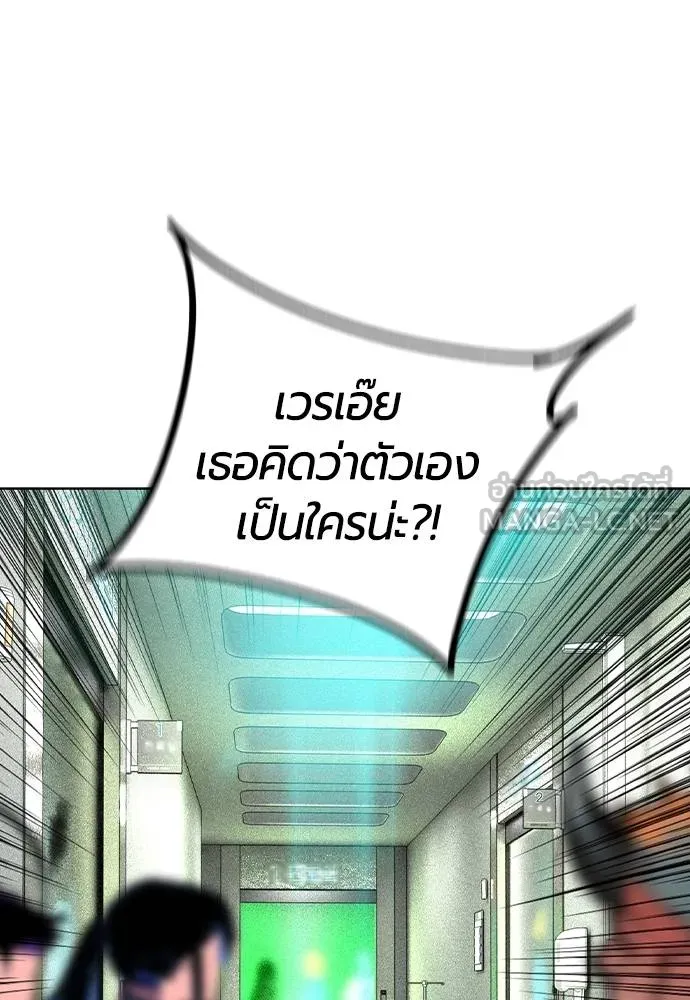 Jungle Juice ตอนที่ 135 รูปที่ 51