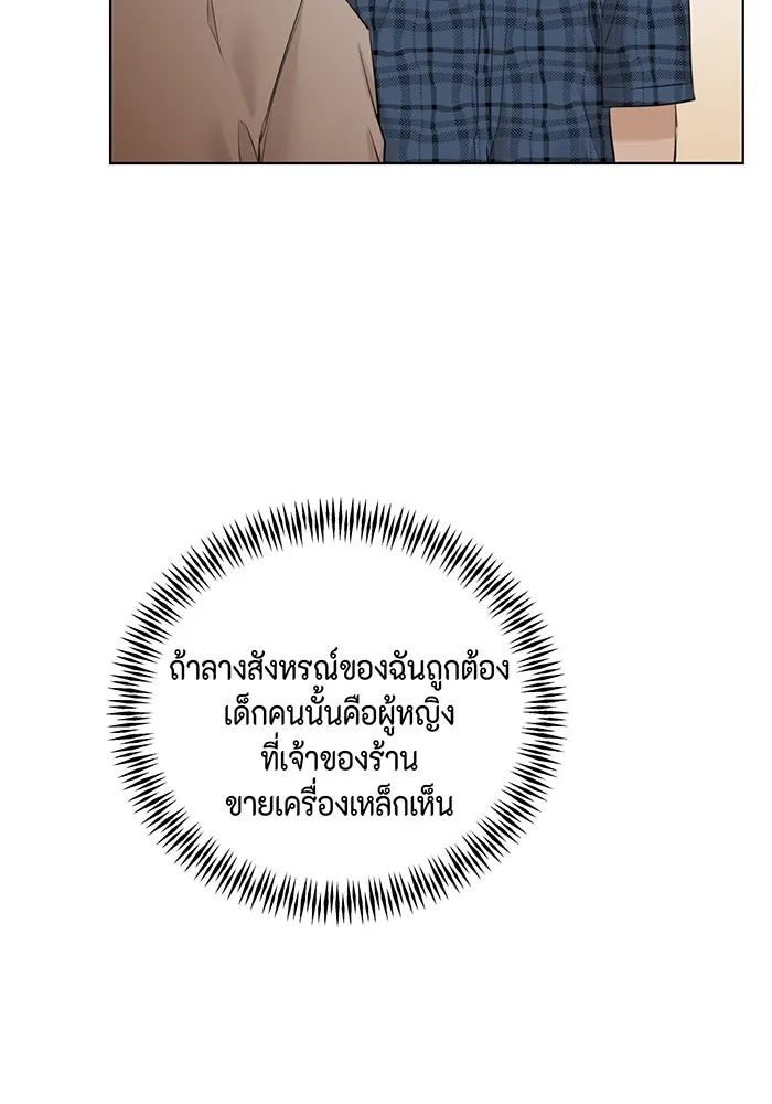 เพียงรุ่งอรุณ ตอนที่ 26 รูปที่ 62