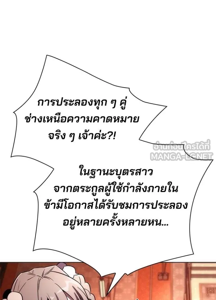 คืนแห่งโทแกบี ตอนที่ 67 รูปที่ 3