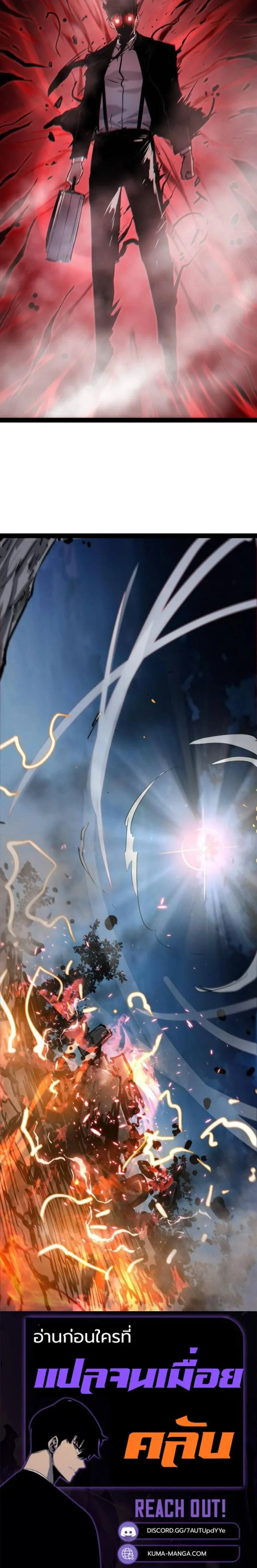 Become the Strongest Hero Through the Cheat System กลายเป_นฮ_โร_ท_แข_งแกร_งท_ส_ดด_วยระบบโกงส_ดเทพ ตอนที่ ตอนที่ 99 รูปที่ 8