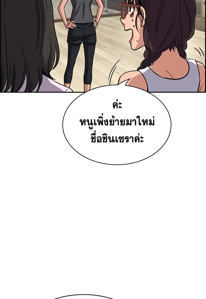 การศึกษาที่แท้จริง ตอนที่ 255 รูปที่ 68