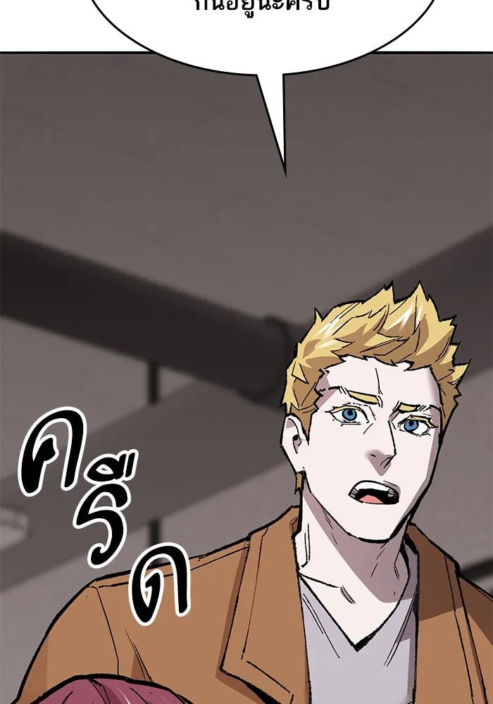 ยอดคนเลเวลทะลุ ตอนที่ 53 โลกที่ลุกเป็นไฟ (8) รูปที่ 76