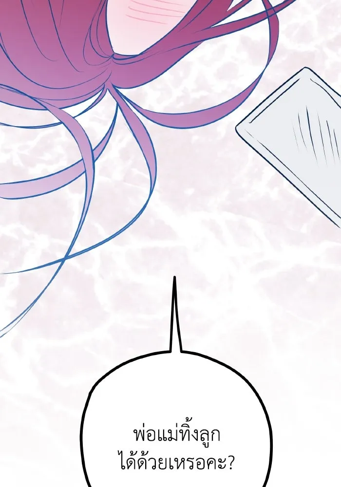 รักนี้ไม่มีรีไซเคิล ตอนที่ 104 รูปที่ 131