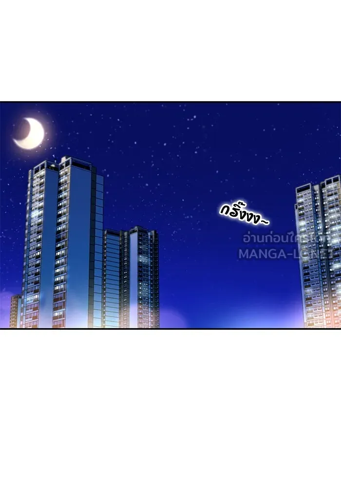 โชคชะตานำพารัก ตอนที่ 17 ช่วยด้วย รูปที่ 93
