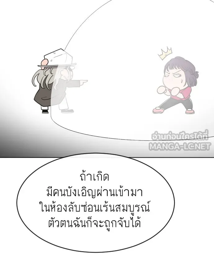 ยุคแห่งยอดมนุษย์ ตอนที่ 57 รูปที่ 75