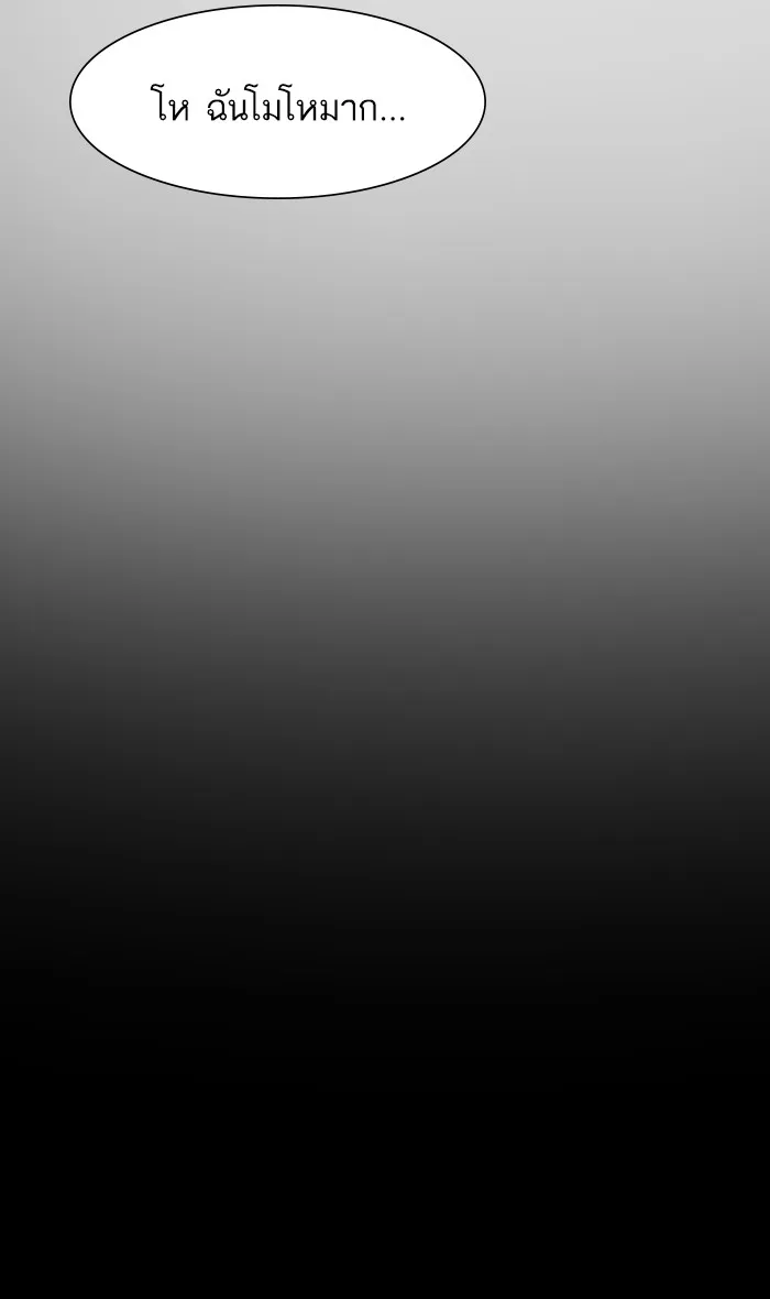 พี่ชายสายบอดี้การ์ด ตอนที่ 88 รูปที่ 74