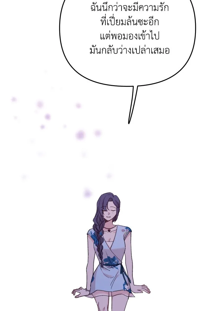 รักน้ำ รักปลา รักเธอนะ ตอนที่ 22 ปลาเจ็บปวดใจ รูปที่ 56