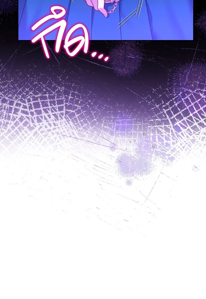 นักเล่นแร่แปรธาตุสายเปย์ ตอนที่ 30 รูปที่ 17