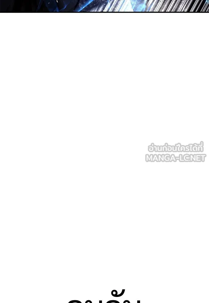 สุภาพบุรุษสูทดำ ตอนที่ 21 รูปที่ 117