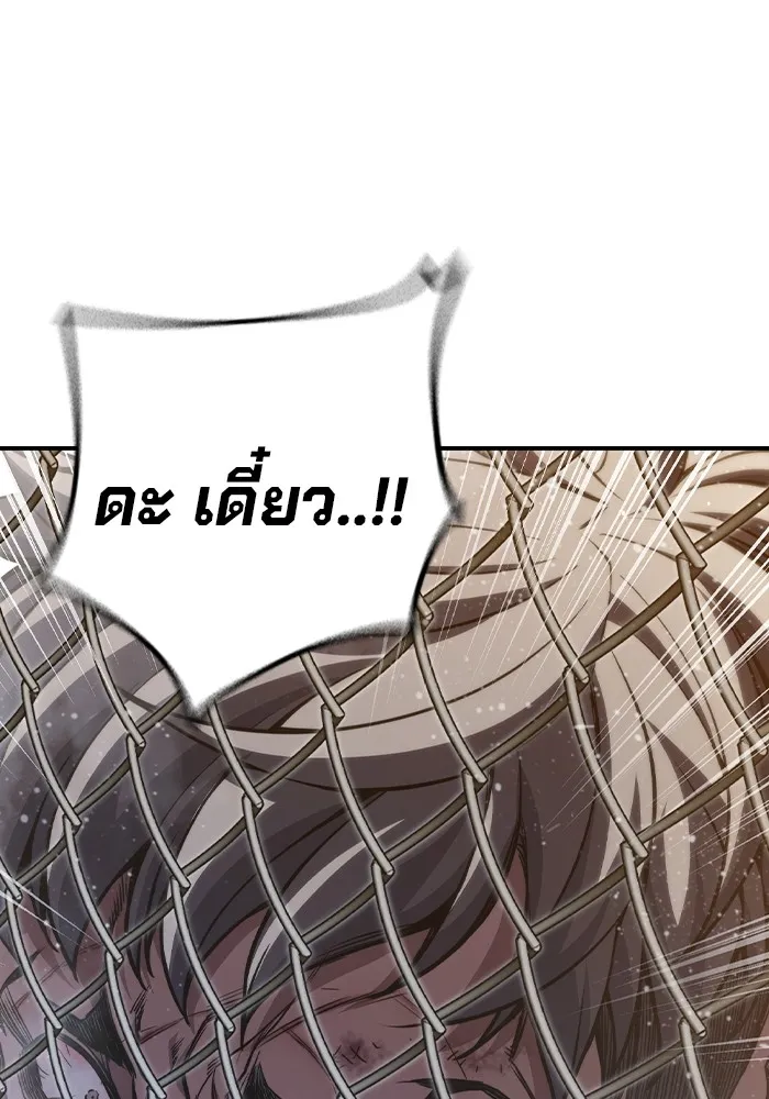 เยาวชนคนคุก ตอนที่ 2 รูปที่ 352