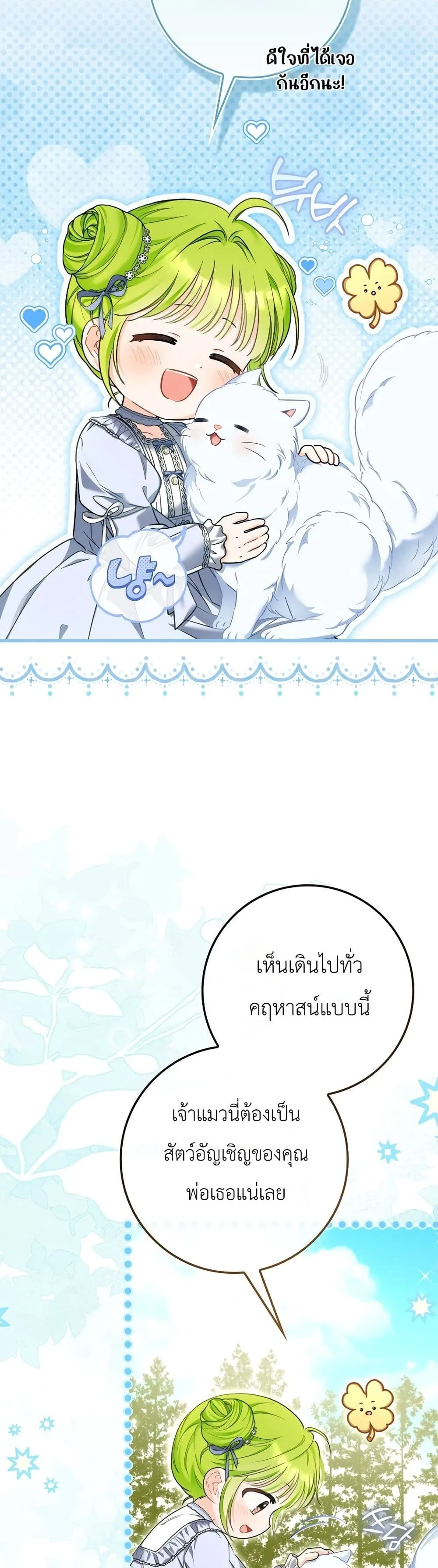 Manga-lc-com อ่านมังงะ อ่านการ์ตูน ออนไลน์ ฟรี The Baby Sprout Blooming in the Villainous Duke’s Family ตอนที่ 1 2 3 4 5 6 7 8 9 10 11 12 13 14 ฟรี ไม่มีโฆษณา Manga-lc - อ่าน มังงะ อ่าน การ์ตูน ออนไลน์ อ่านมังงะ ฟรี