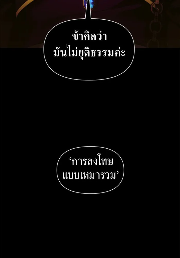 ชิงชีวิตพลิกลิขิตชะตา ตอนที่ 75. การพิจารณาคดีที่จะจารึกในหน้า รูปที่ 128