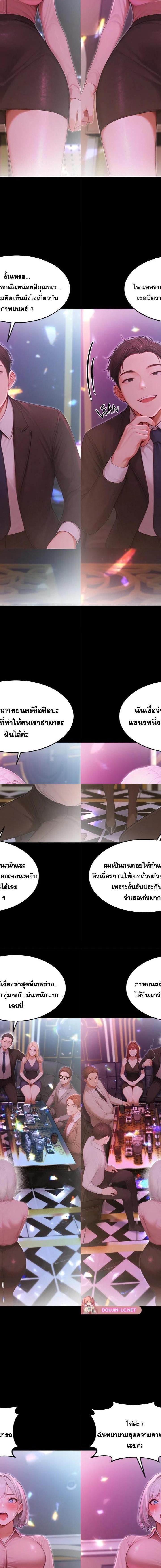 Master of the Spotlight ตอนที่ 22 17
