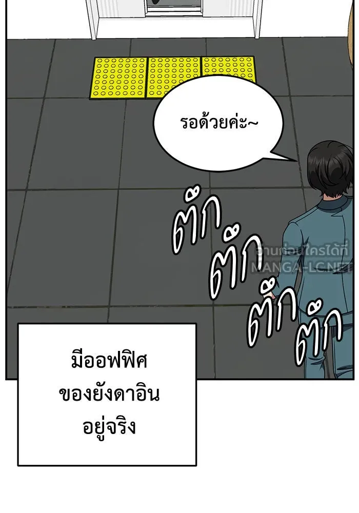 ช่วยเปลี่ยนฉันที ตอนที่ 235. ซีซัน 2 โจเยบิน 17 รูปที่ 27