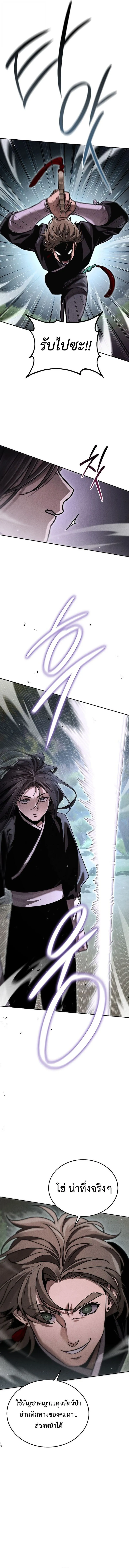 The Divine Demon_s Grand Ascension เส_นทางชำระแค_นส_เทวมารผ_พ_ช_ตสวรรค_ ตอนที่ ตอนที่ 17 รูปที่ 14