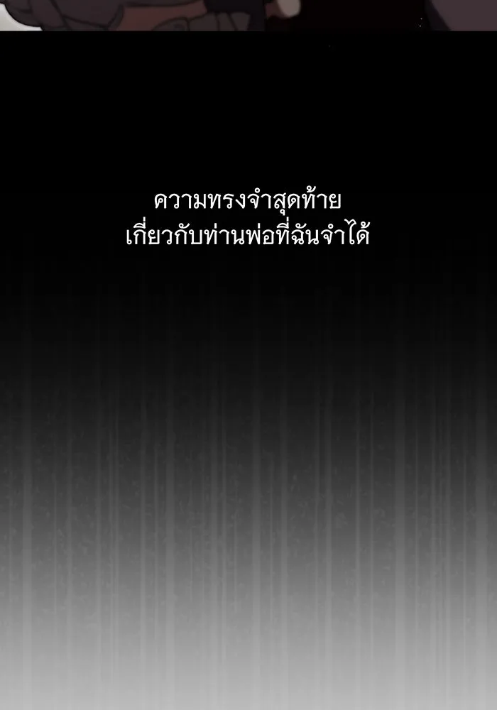 แกล้งตายให้หายแค้น ตอนที่ 3 รูปที่ 115