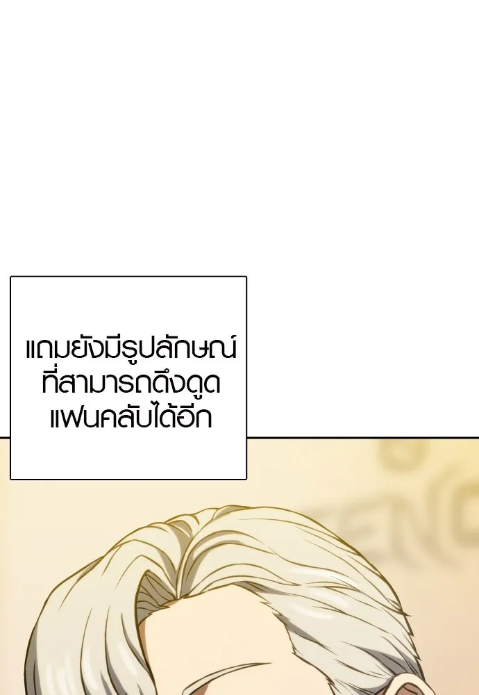 นักรบแช่แข็ง ตอนที่ 3 รูปที่ 52