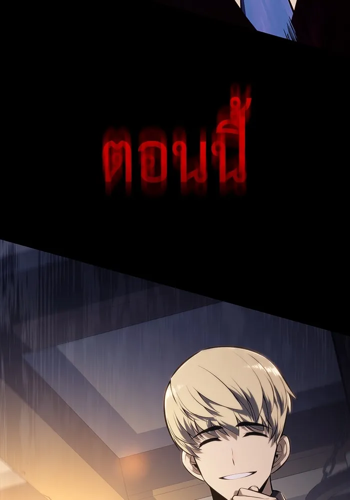 ลูกชายคนเล็กของดยุกคือมือสังหาร ตอนที่ 14 รูปที่ 61