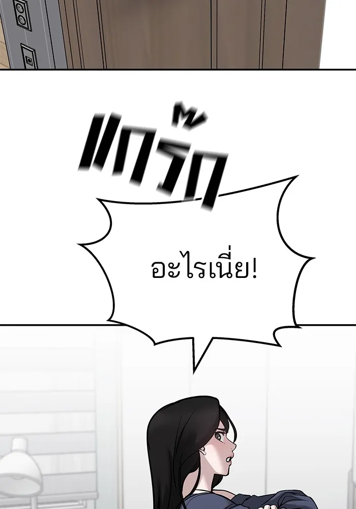 เลวฟาดเลว ตอนที่ 100 รูปที่ 230