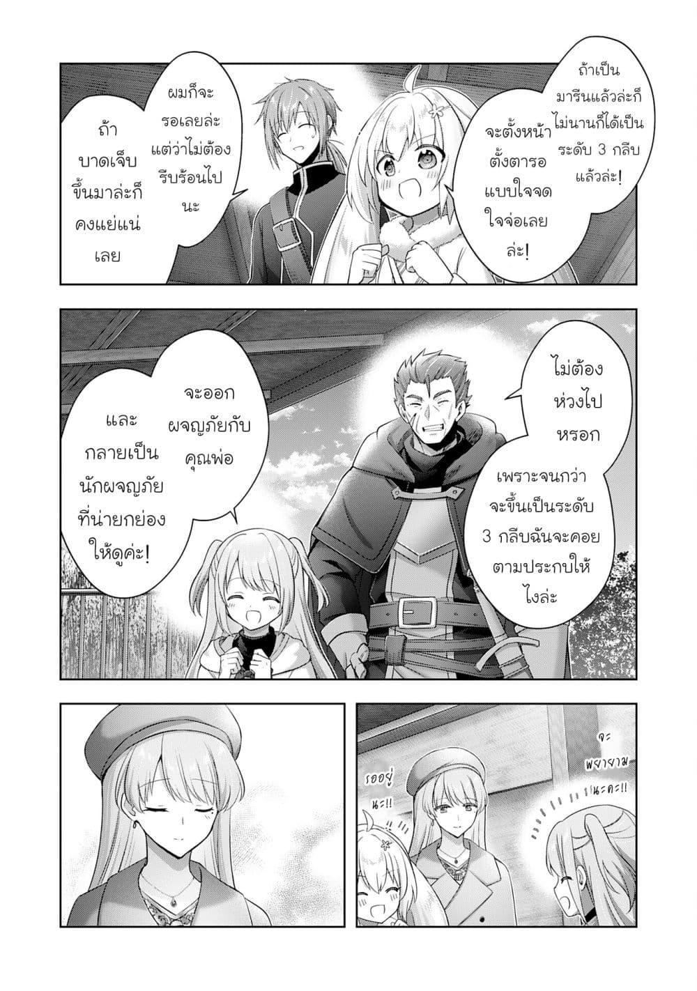 Manga-lc-com อ่านมังงะ อ่านการ์ตูน ออนไลน์ ฟรี Uketsukejo ni Kokuhaku Shitakute Girudo ni Kayoitsumetara Eiyu ni Natteta ตอนที่ 1 2 3 4 5 6 7 8 9 10 11 12 13 14 ฟรี ไม่มีโฆษณา Manga-lc - อ่าน มังงะ อ่าน การ์ตูน ออนไลน์ อ่านมังงะ ฟรี