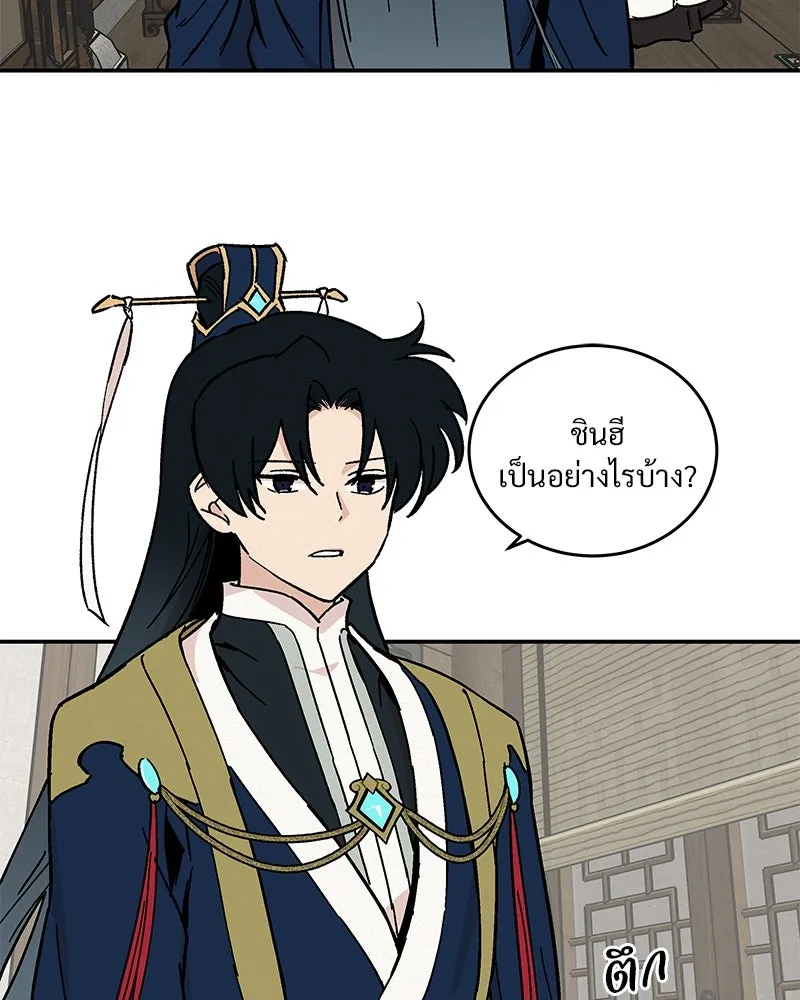 ข้าต้องไม่ใช่พระชายา ตอนที่ 10 รูปที่ 23