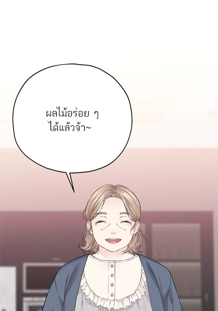 สลับรัก สลับชะตา ตอนที่ 15 รูปที่ 118