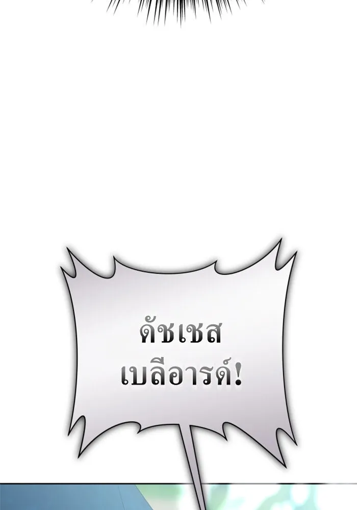 ชิงชีวิตพลิกลิขิตชะตา ตอนที่ 148. ข้าเป็นคนเลี้ยงมา รูปที่ 49