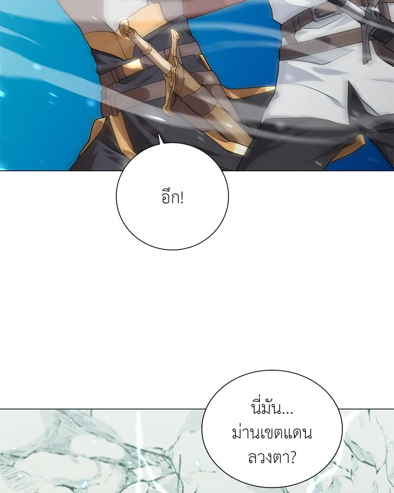 คนสวนโลกฮันเตอร์ ตอนที่ 32 รูปที่ 86