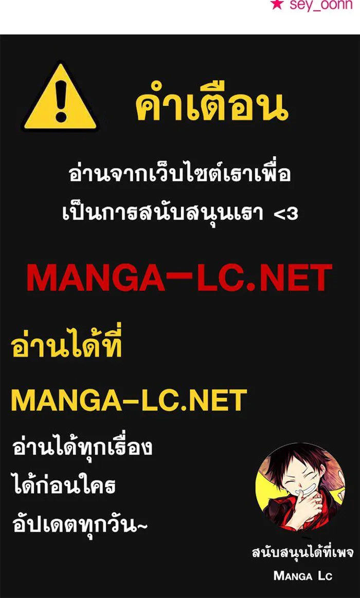 วายร้ายก็อยากมีรัก ตอนที่ 37 รูปที่ 134
