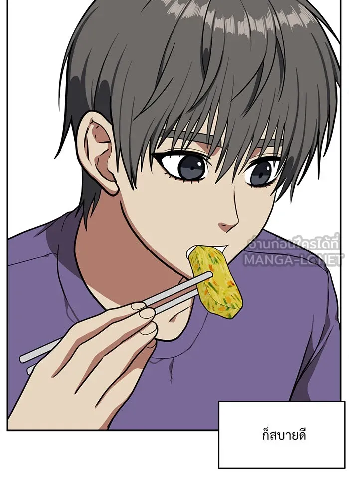 ช่วยเปลี่ยนฉันที ตอนที่ 41. แบซอนจู 7 รูปที่ 102