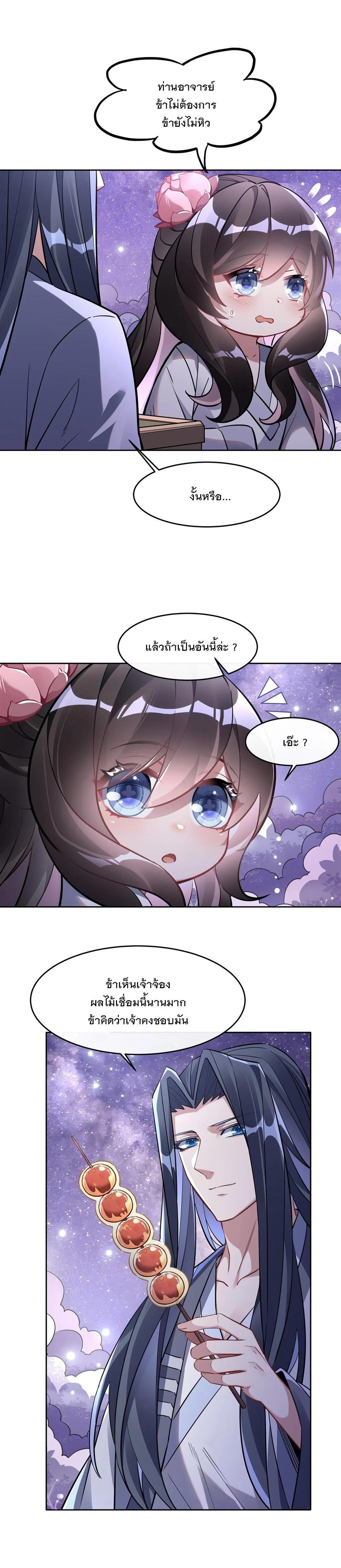 Manga-lc-com อ่านมังงะ อ่านการ์ตูน ออนไลน์ ฟรี My Female Disciples are all Future Masters of the Heavens ตอนที่ 1 2 3 4 5 6 7 8 9 10 11 12 13 14 ฟรี ไม่มีโฆษณา Manga-lc - อ่าน มังงะ อ่าน การ์ตูน ออนไลน์ อ่านมังงะ ฟรี