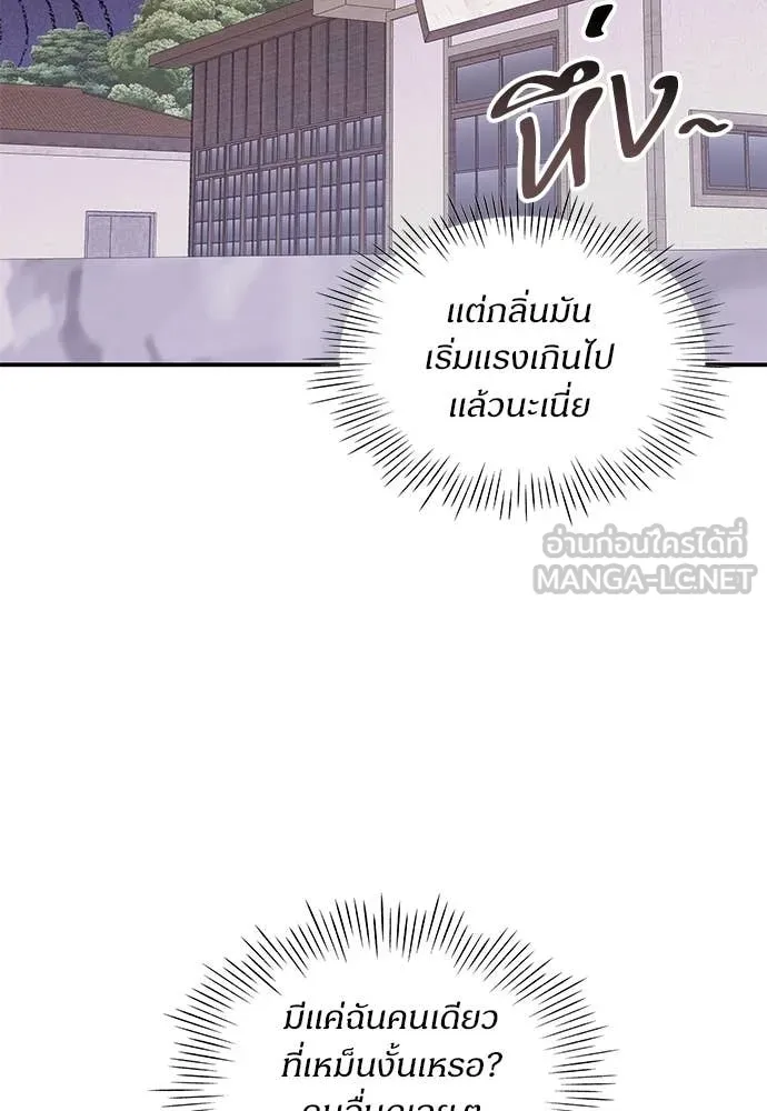 ฉันเนี่ยนะ ตอนที่ 81 รูปที่ 84