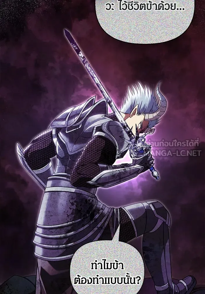 เอาชีวิตรอดในเกมฉบับคนเถื่อน ตอนที่ 92 นักล่ามังกร รูปที่ 99