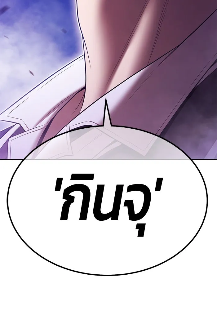 +99 ท่อนไม้พร้อมบวก ตอนที่ 17 ผู้เล่นปนเปื้อน vs พีซ (6) รูปที่ 485