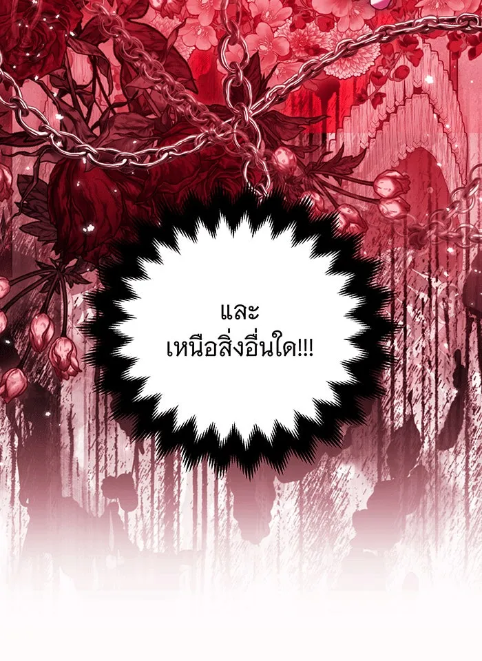 เปลี่ยนบทร้ายให้เป็นบทรัก ตอนที่ 33 รูปที่ 49