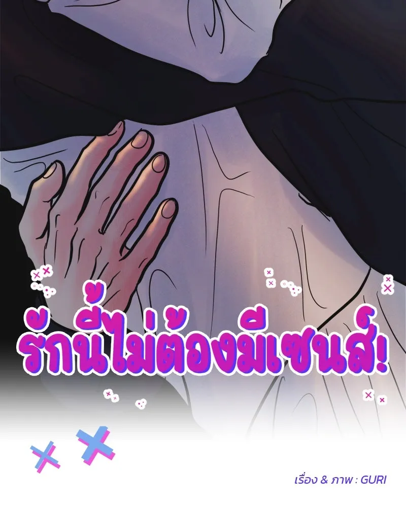 รักนี้ไม่ต้องมีเซนส์ ตอนที่ 63 รูปที่ 94