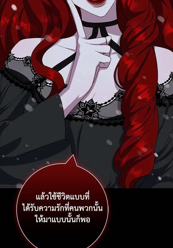 ฉันกลายเป็นแม่พระเอกนิยายจอมเสเพล ตอนที่ 47 รูปที่ 101