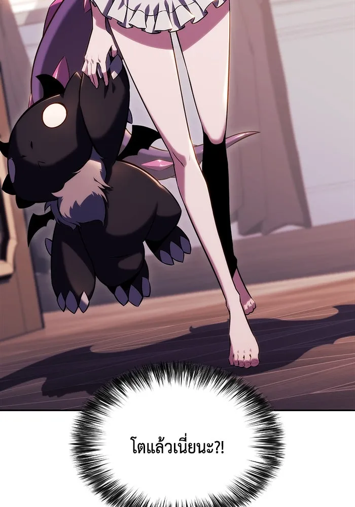 ลูกชายคนเล็กของดยุกคือมือสังหาร ตอนที่ 30 รูปที่ 115