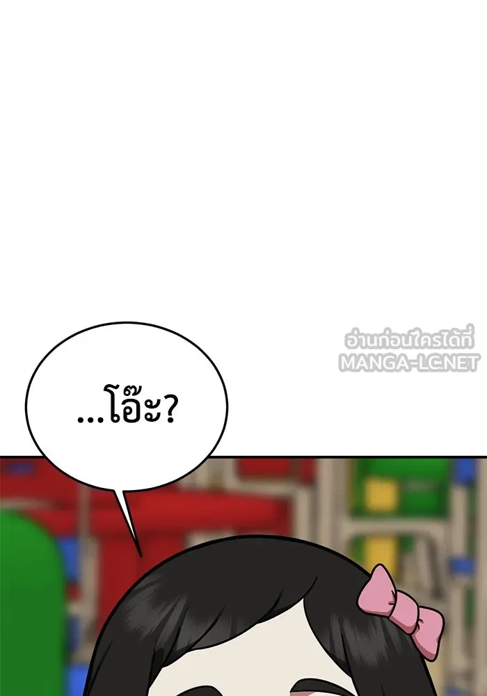 ช่วยเปลี่ยนฉันที ตอนที่ 191. ซีซัน 1 ภาคพิเศษ 1  เอเดน รูปที่ 144