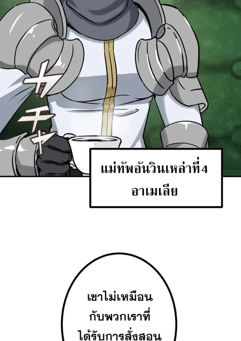 The Strongest Assassin Gets Transferred To Another World With His Whole Class ตอนที่ ตอนที่ 51 รูปที่ 21