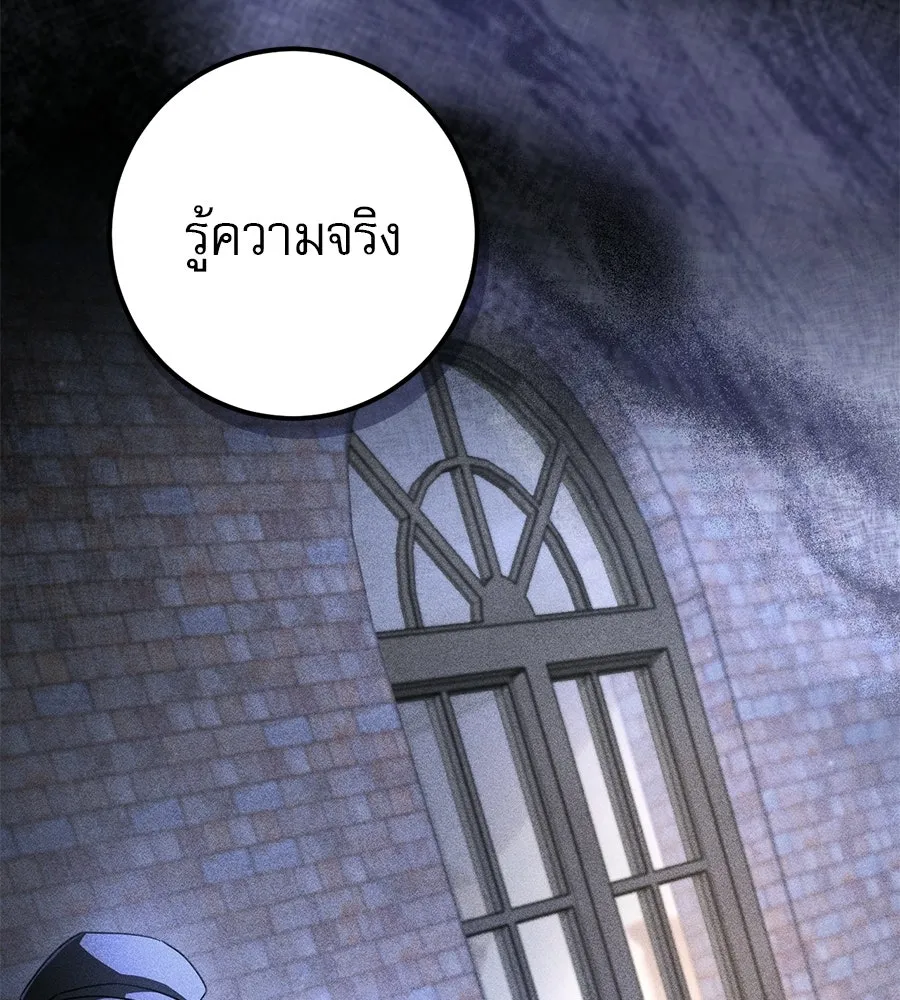 เรือนจำรัก ตอนที่ 88 รูปที่ 158