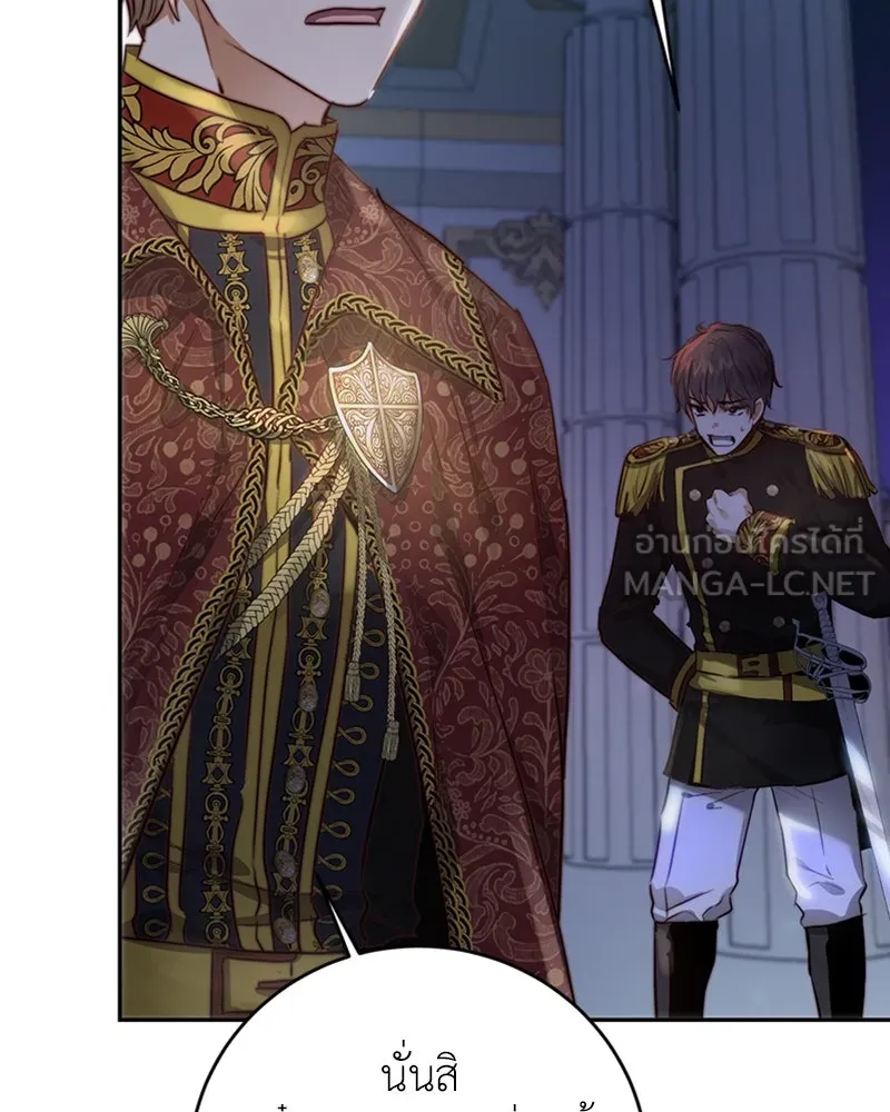 เจ้าหญิงคลั่งแห่งวังหลวง ตอนที่ 5 รูปที่ 108