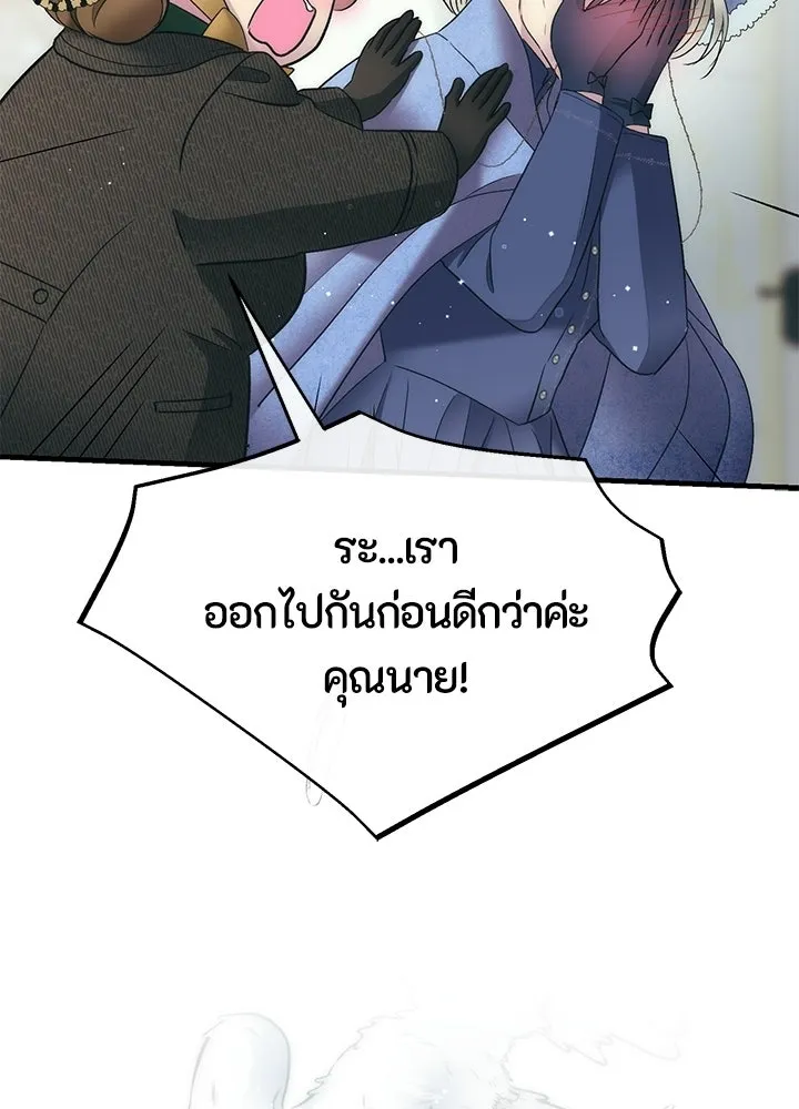 องค์ชายผู้อื้อฉาว ตอนที่ 153 รูปที่ 10