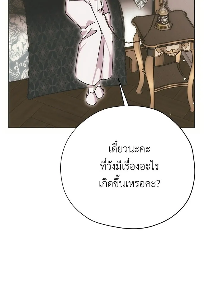 คมเขี้ยวชำระแค้น ตอนที่ 25 รูปที่ 70