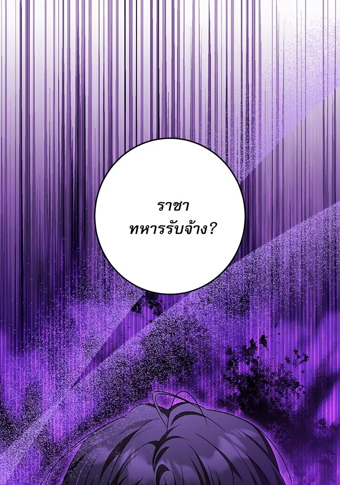 ครอบครัวตัวร้ายปล่อยฉันไปเถอะ ตอนที่ 41 รูปที่ 79