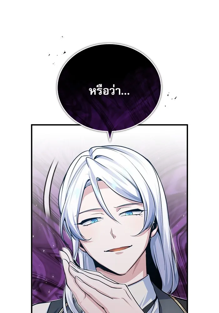 ศาสตราจารย์จำเป็นแห่งอะคาเดมี ตอนที่ 29 รูปที่ 106