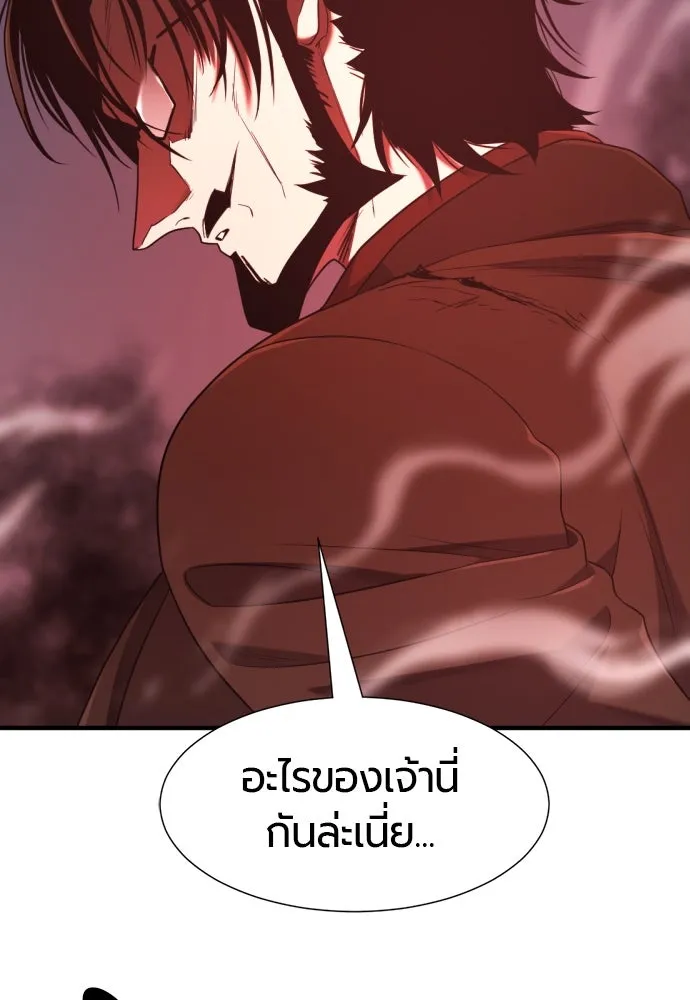 ยอดสถาปนิกผู้พิทักษ์อาณาจักร ตอนที่ 182 (จบซีซัน 2) รูปที่ 94